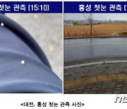 기습 추위에 대전·홍성 22일 '첫눈' 관측..지난해보다 7~13일 빨라