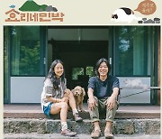 이효리♥이상순 '효리네 민박' 집, 25억원에 팔려