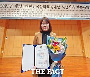 동두천시의회 정계숙 의원, '대한민국문화교육대상' 수상