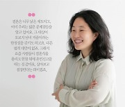 [무비 인터뷰] 페미니스트와 비혼주의자의 만남, 박강아름의 결혼