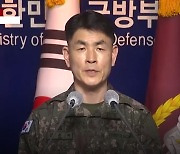 軍 "김포 폭발사고, 유실 지뢰 가능성..분석 중"