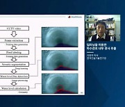 한국건설기술연구원 "딥러닝으로 도심 하수도 악취 해결"