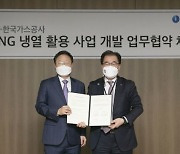 KT, 한국가스공사와 '탄소제로 IDC' 공동개발 추진