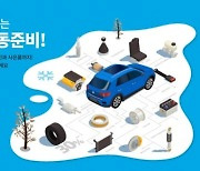 폭스바겐코리아, 겨울철 안전 운행을 위한 '2021 겨울 캠페인' 실시