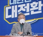 눈물 보인 이재명 "대장동 의혹 자체가 제 책임.. 반성한다"