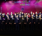 '한국교회 연합과 비전 대회' 개최