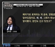 '제2 김어준 방송' 될라..경기도의 라디오 공모신청 '우려' [정도원의 정치공학]