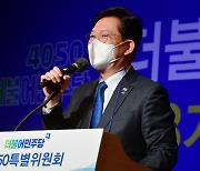 송영길 "야당 선대위는 이미 은퇴한 어르신 3분, 민주당 선대위는 젊고 새로운 세력으로"