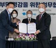 [포토] 한국장학재단 신용회복지원협약 가입서 전달