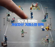 코인원, '안전·투명·다양성' 강조 신규 캠페인