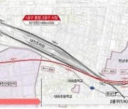 경부고속철도, 대전 북측 통과 구간 선형 개량.. 2025년 개통 목표