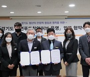 경상원-한국호텔관광실용전문학교, '청년 창업지원 협약'