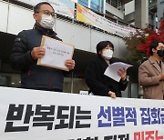 민주노총 "서울시가 집회·시위의 자유 침해" 인권위 진정