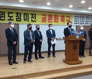 "강원도청 이전, 공론화 절차 더 필요".. 춘천 캠프페이지행 '제동'