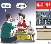 한국일보 11월 23일 만평