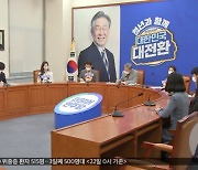 李 "새로운 민주당"..尹 "김병준·김한길 합류"