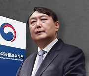 공수처, 윤석열 판사 사찰 의혹 고발인 조사..손준성 출석요구