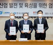 수은, 수소산업 육성 위해 H2KOREA·무보와 업무협약