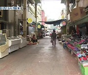 "유출된 인구 되찾겠다"..대규모 신도시·산단 개발