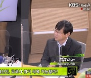 [주진우 라이브] 박상인 교수 "尹 후보 '소상공인 손실보상 50조' 진정성 있으려면 당선 후 추경이 아니라 내년 예산에 대폭 편성하자고 해야"