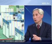 [이슈대담] '돌파감염' 확산..긴급 대책 실효는?