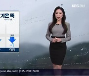 [날씨] 경남 내일 아침 기온 뚝..서부 내륙 비 또는 눈