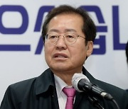 홍준표 "종부세는 세금 아니라 약탈..실감 나실 것"