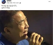 "하나님 살고 싶습니다"..'폐암 말기' 김철민, 간절한 기도