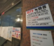 흉기난동 '부실대응' 논란 경찰관들 "코로나로 현장훈련 못해"