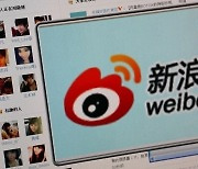 웨이보, 미국증시에 이어 홍콩증권거래소 2차 상장 추진