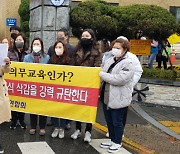 충북도, 무상급식 예산 일방 삭감..학부모·교육단체 '뿔났다'