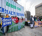 "광장을 열어라" 노동자들의 외침 [포토뉴스]