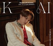 Exo's Kai to hold his first-ever online solo concert on Dec. 12