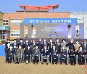 순창 동계초 연합 개교 100주년 기념행사