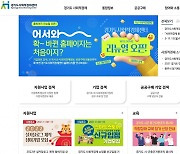 경기도사회적경제센터, 홈페이지 개편..이용자 편의성↑