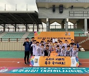 '결승전 7-0 대승' 대전 U-12, 꿈자람 페스티벌 우승..2관왕