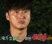 "기운이 이상해"..'안다행' 오대환·이중옥·태항호, 미스터리 섬에 긴장