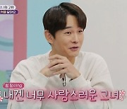 '끝내주는 연애' 이은지X온주완, 치타도 부러워한 핑크빛 케미