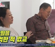 '동상이몽2' 김영임 "♥이상해 43년 동안 생일+결혼기념일 기억 못해"
