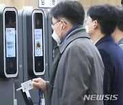 코로나19 확산으로 정부청사 얼굴인식 출입 잠정 중단