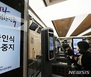 코로나19 확산으로 정부청사 얼굴인식 출입 잠정 중단