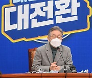 전국민선대위 발언하는 이재명 후보