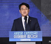 박용진 "선대위 사실상 백지위임..원점서 다시 시작"