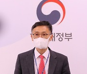 종부세 고지 관련 발언하는 기재부 관계자