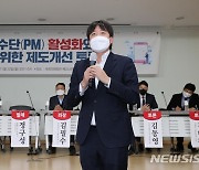 인사말하는 이준석 국민의힘 대표