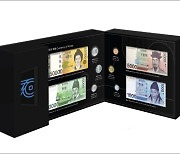 '한국의 화폐' 세트 예약판매, 1원 동전~5만원 지폐