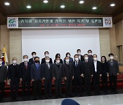 충북자치경찰위원회 성과 토론회 개최