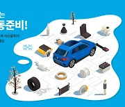 '월동 준비' 폭스바겐, 12월 말까지 '2021 겨울 캠페인' 실시