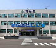 괴산군, 민선7기 역대 최대규모 예산확보·투자유치 달성