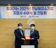 전남테크노파크, 전남형강소기업 20개사 선정